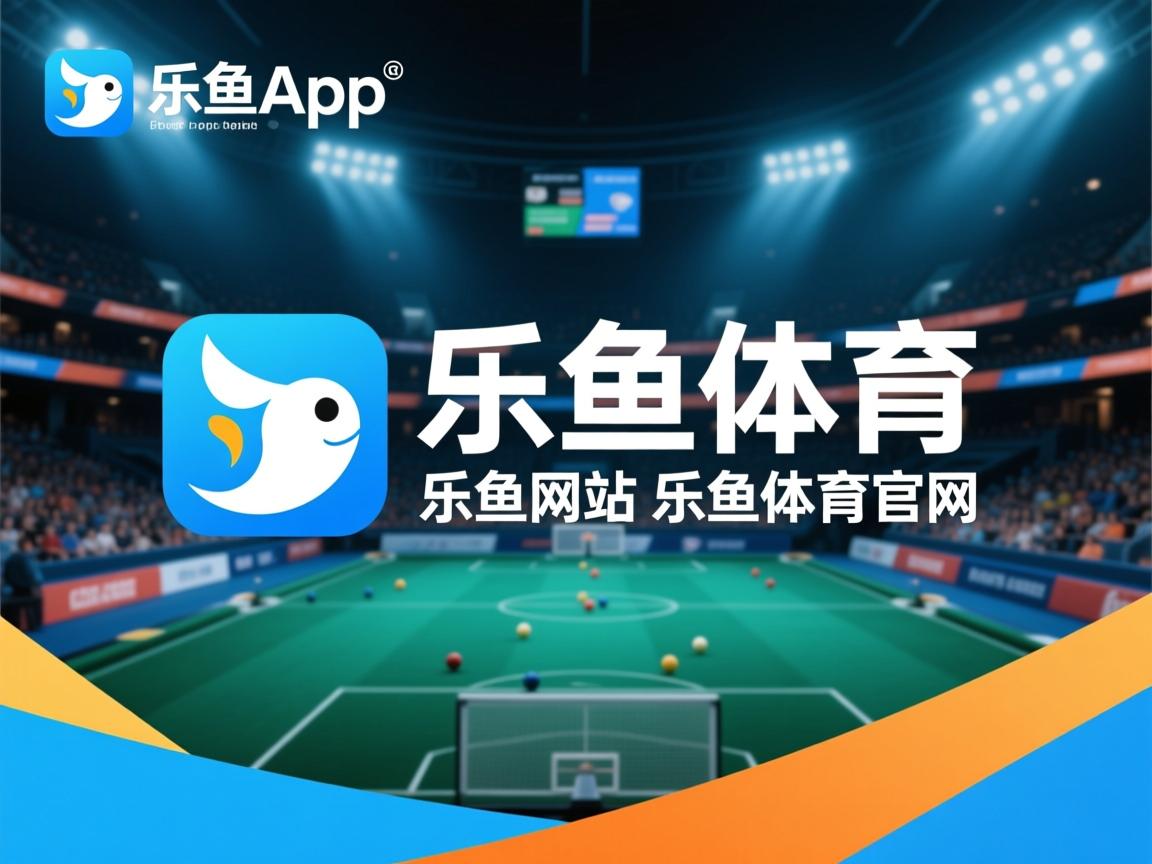 乐鱼官网-五大联赛俱乐部财政支出是否与成绩高度相关，五大联赛哪个俱乐部最有钱