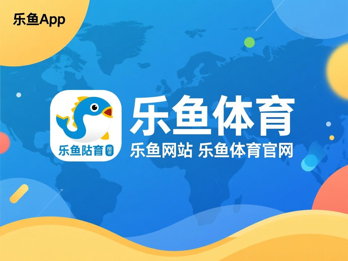 乐鱼官网安全-年轻球员留洋尝试增加国际舞台经验宝贵，留洋球员的英语水平