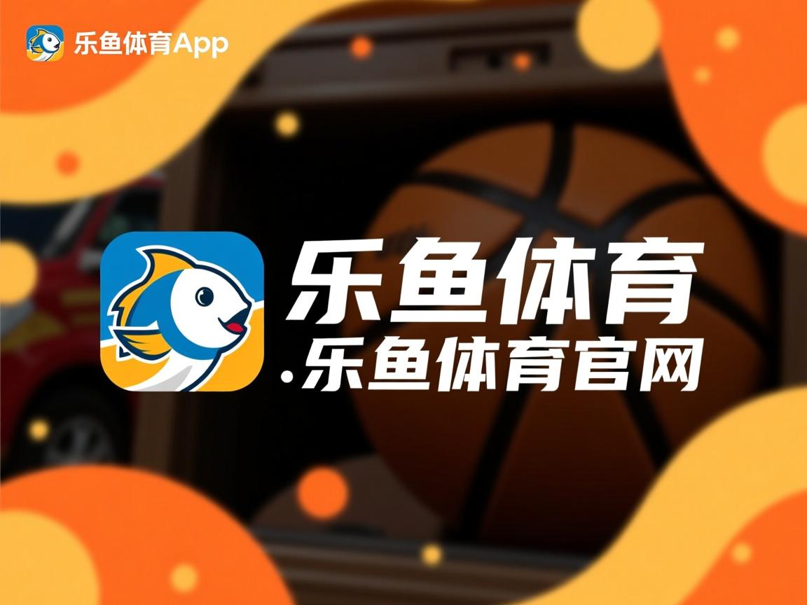 乐鱼体育官网入口-沃尔夫斯堡快节奏推进形成有效威胁，沃尔夫斯堡视频