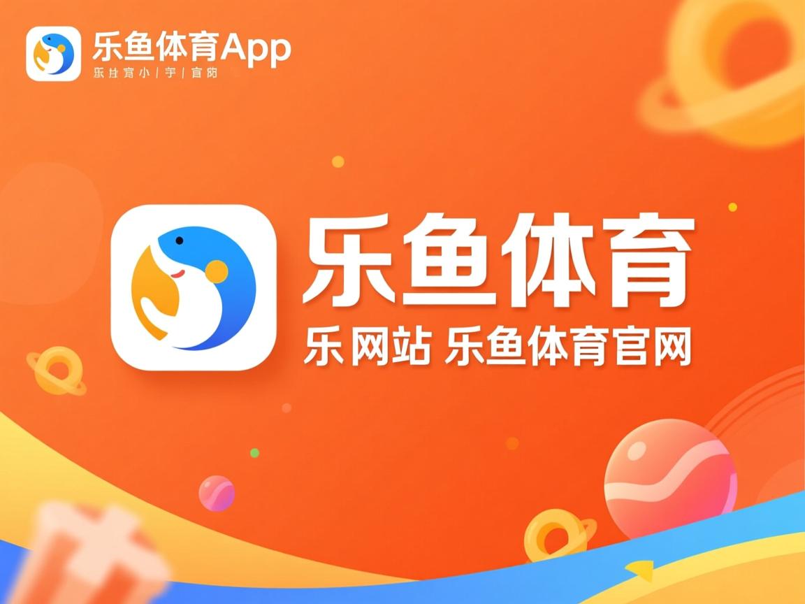 乐鱼官网优惠-法兰克福边路起球精准助力得分，法兰克福队标含义