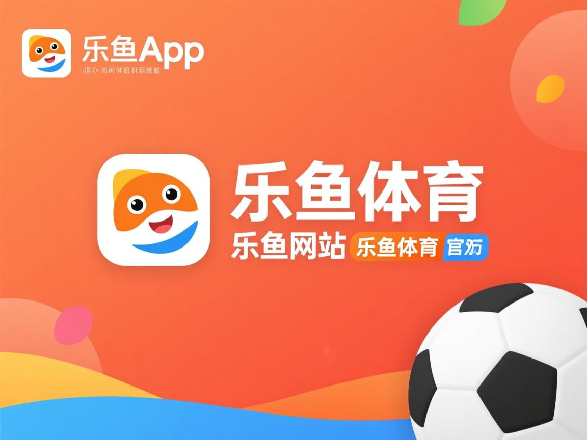 乐鱼体育官网下载-青少年体育活动丰富多彩，青少年体育活动主题